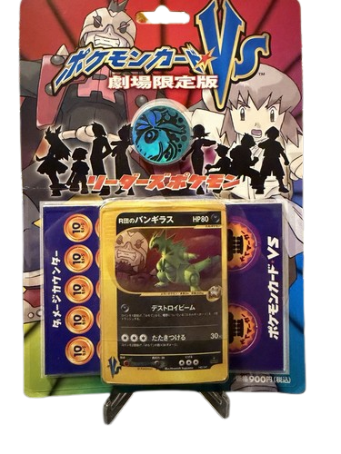 Pokémon Pokemon Vs Series Rocket’S Tyranitar Promo Half Deck - Sealed