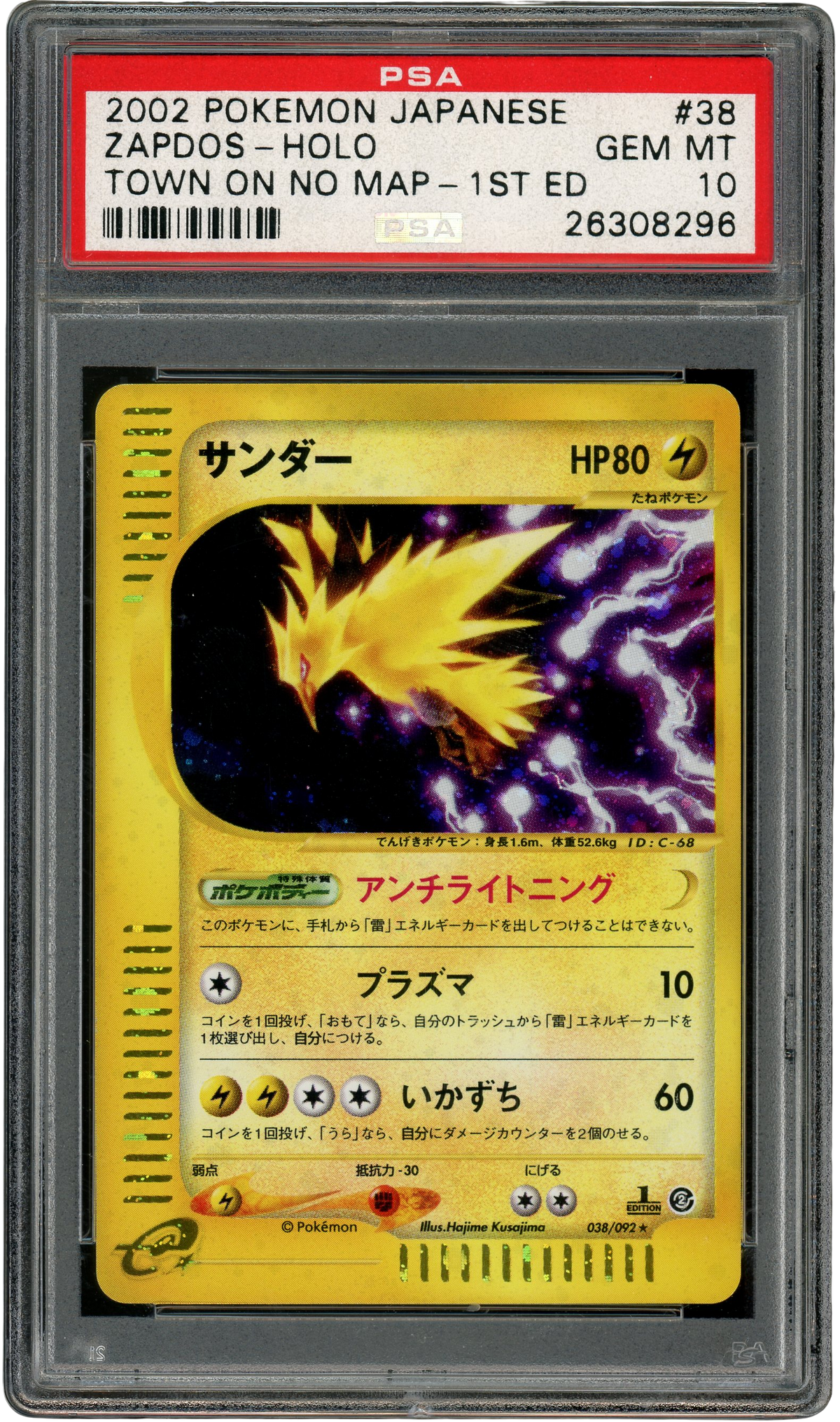 Pokémon PSA 10 Zapdos - Holo Town On No Map - 1st Ed