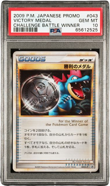 Sports PSA 10 Victory Medal Challenge Batlle Winner #043 Jpn