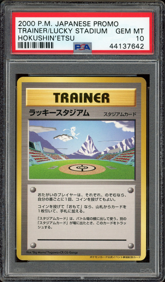 Sports PSA 10 Trainer/Lucky Stadium Japanese