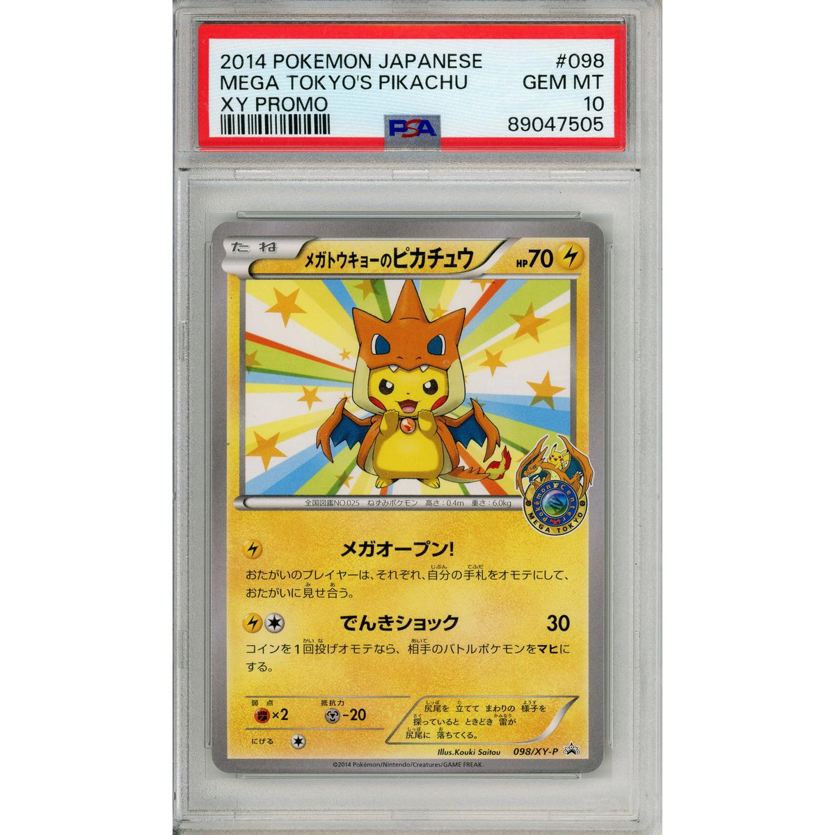 Pokémon Pokemon Graded: Jp Mega Tokyo'S Pikachu #98 Pokemon Center Promo (2014) PSA 10