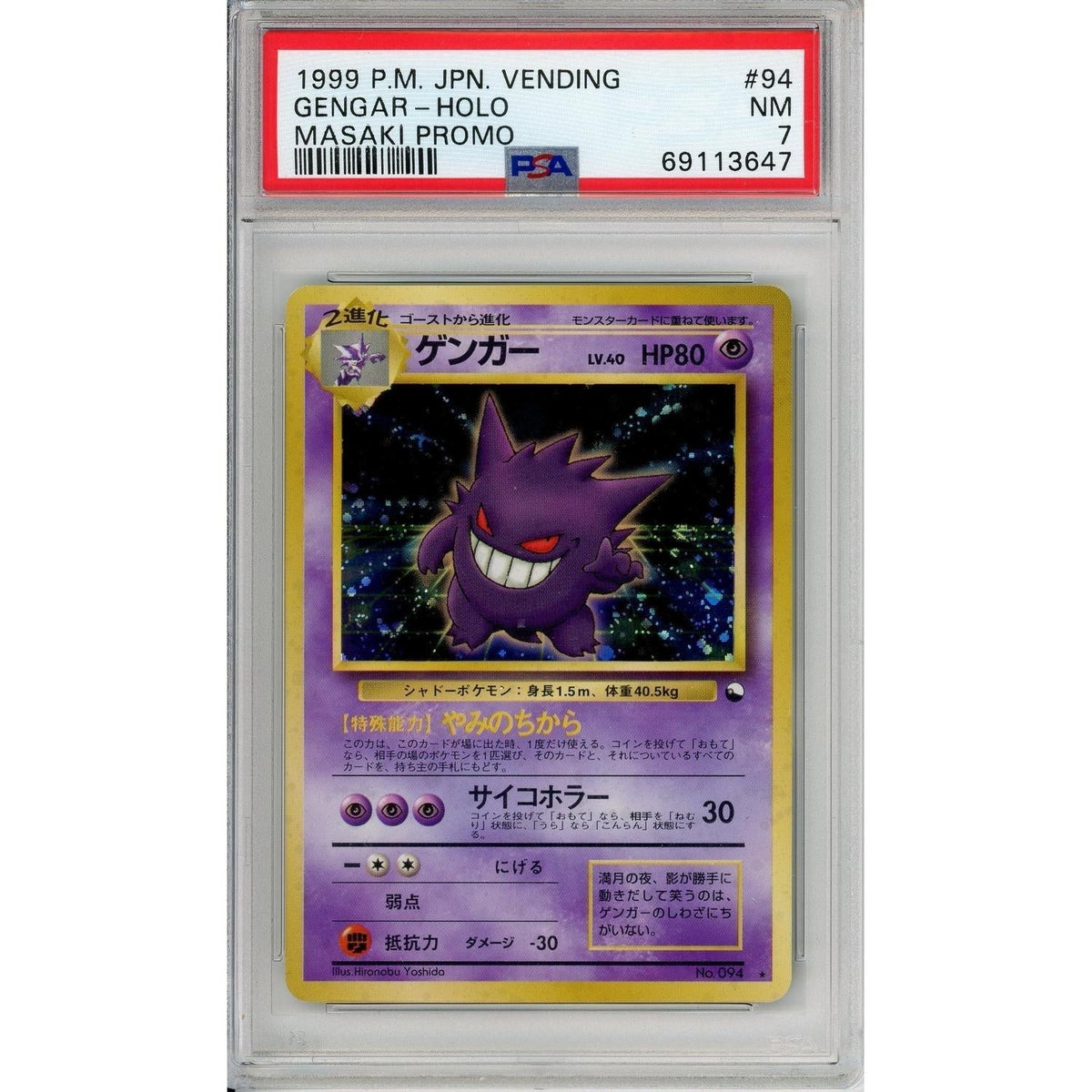 Pokémon Pokemon Graded: Jp Gengar #94 Vending Masaki Promo (1999) Holo PSA 7