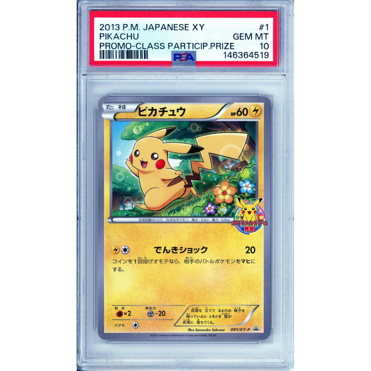 Pokémon Pokemon Graded: Jp Pikachu #1 Class Participant Prize Promo (2013) PSA 10