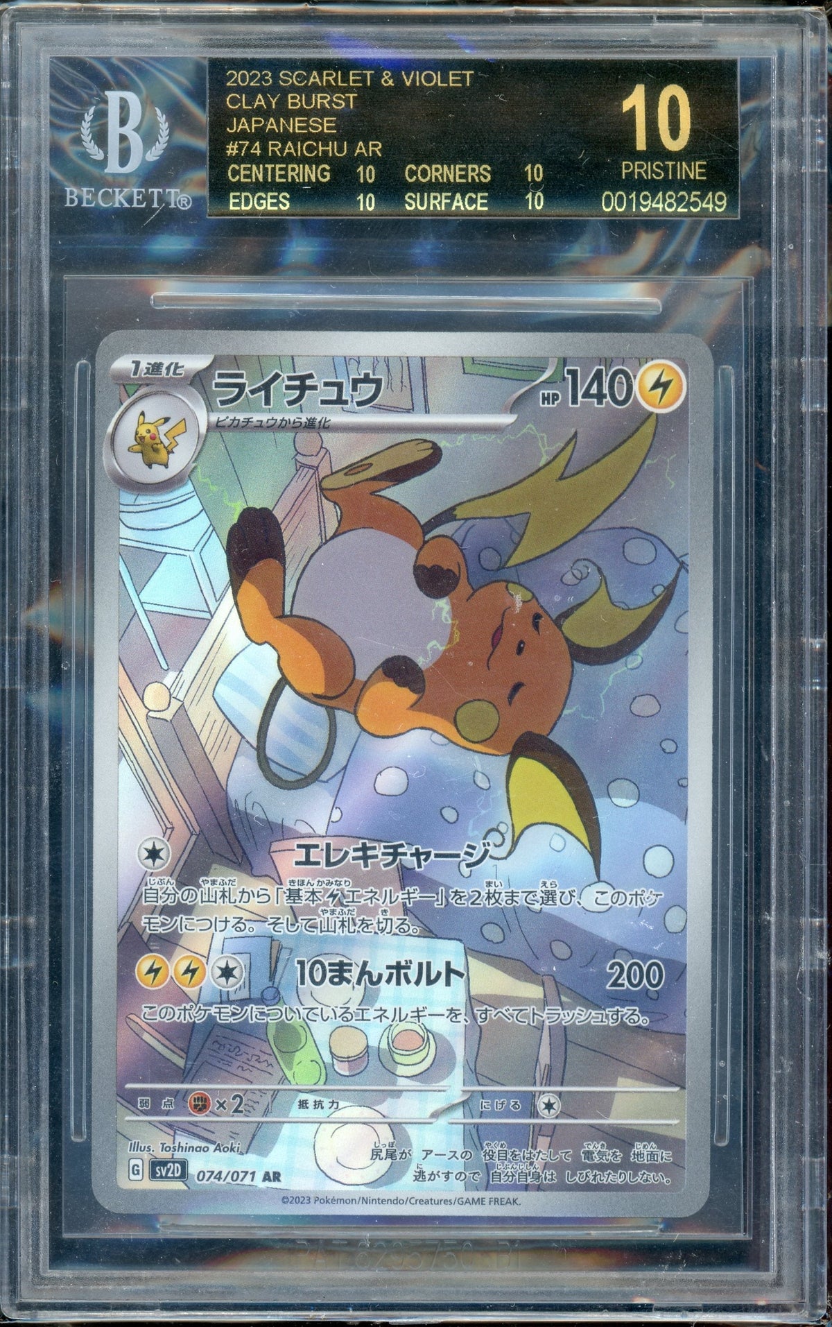 Pokémon BGS 10 Black Label Raichu Clay Burst Jpn
