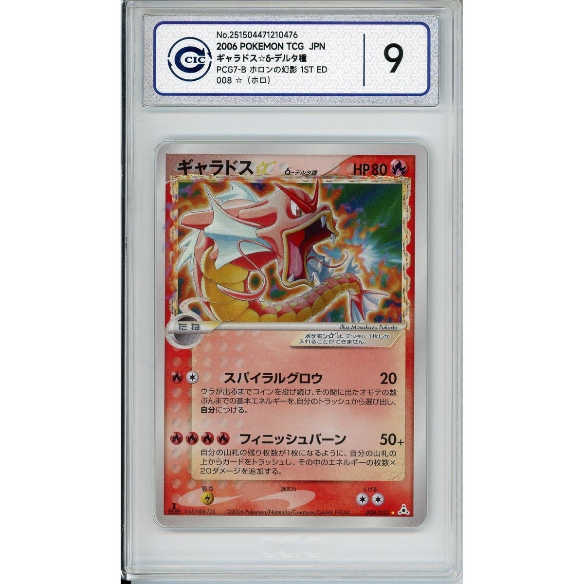 Pokémon Pokemon Graded: Jp Gyarados 1st Edition Gold Star 8/52 Holon Phantoms (2006) Holo Cic 9